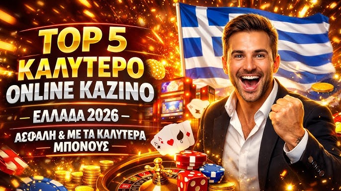 Νέο διαδικτυακό καζίνο Μια νέα εποχή στον κόσμο του τζόγου Νέο διαδικτυακό καζίνο Μια νέα εποχή στον κόσμο του τζόγου